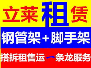 成都市專(zhuān)業(yè)鋼管架搭建與腳手架租賃服務(wù)