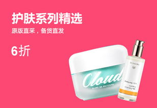 國際媽咪海淘母嬰商城 全球直采精品，守護寶寶健康成長