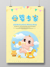 從粉色浪漫到專(zhuān)業(yè)守護(hù) 母嬰店的全面護(hù)理與開(kāi)業(yè)新篇