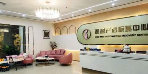 廣州潤盈產康科技服務 專業母嬰生活護理，打造健康新生活